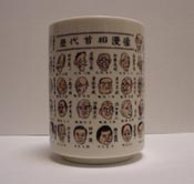 湯呑み全貌